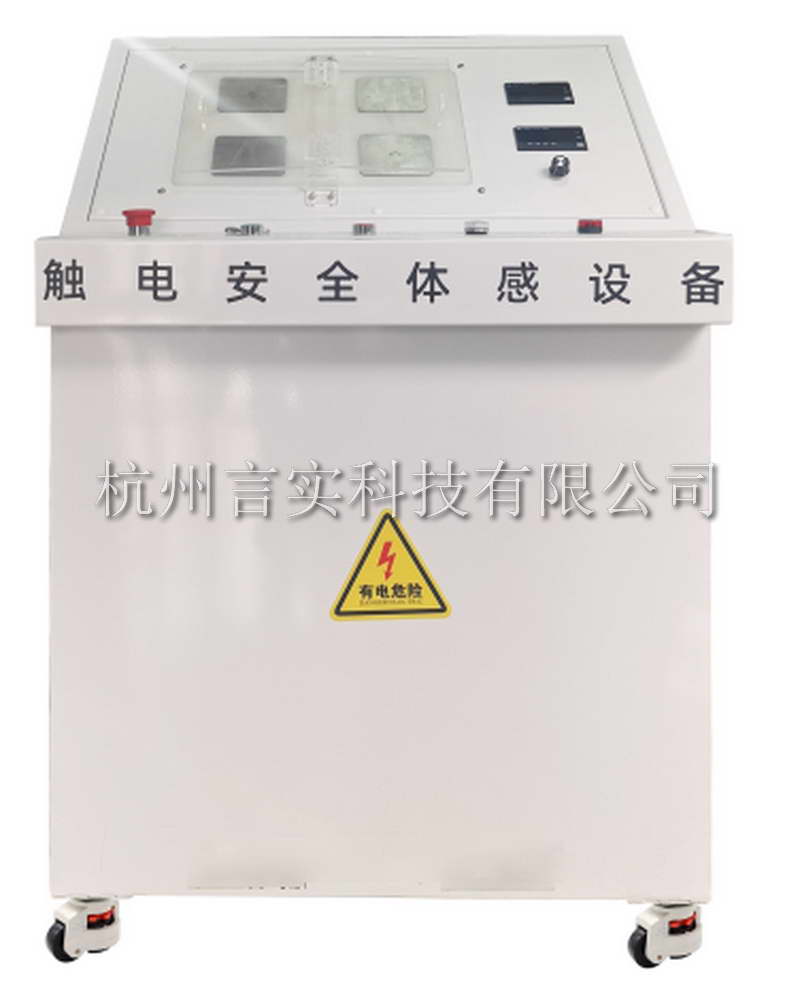 触电清静.JPG